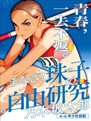 阿虎影视国漫新番候鸟信箱的画面截图